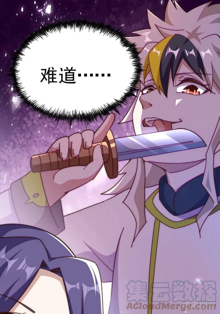 第198话 暗黑之海 第45页