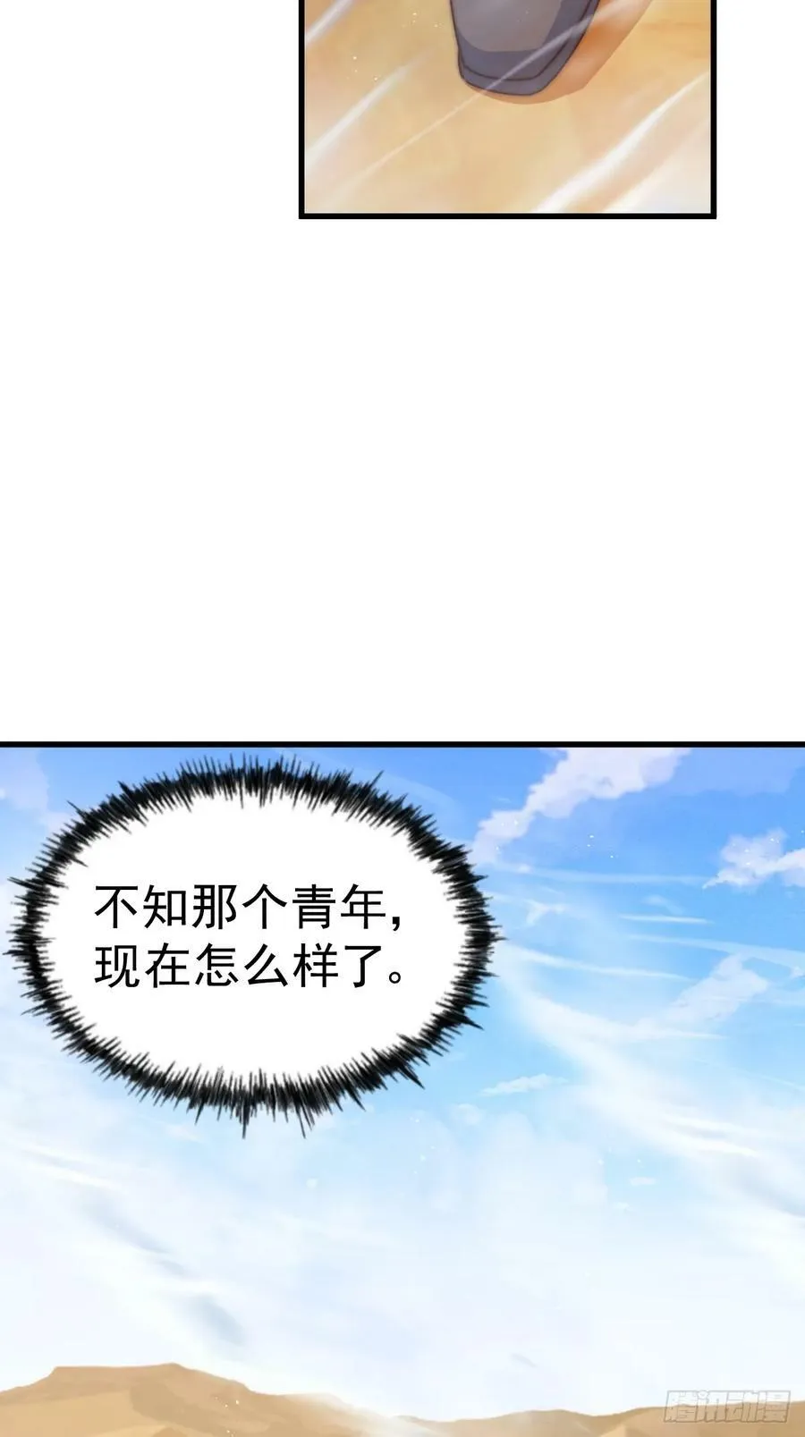 第198话 暗黑之海 第54页