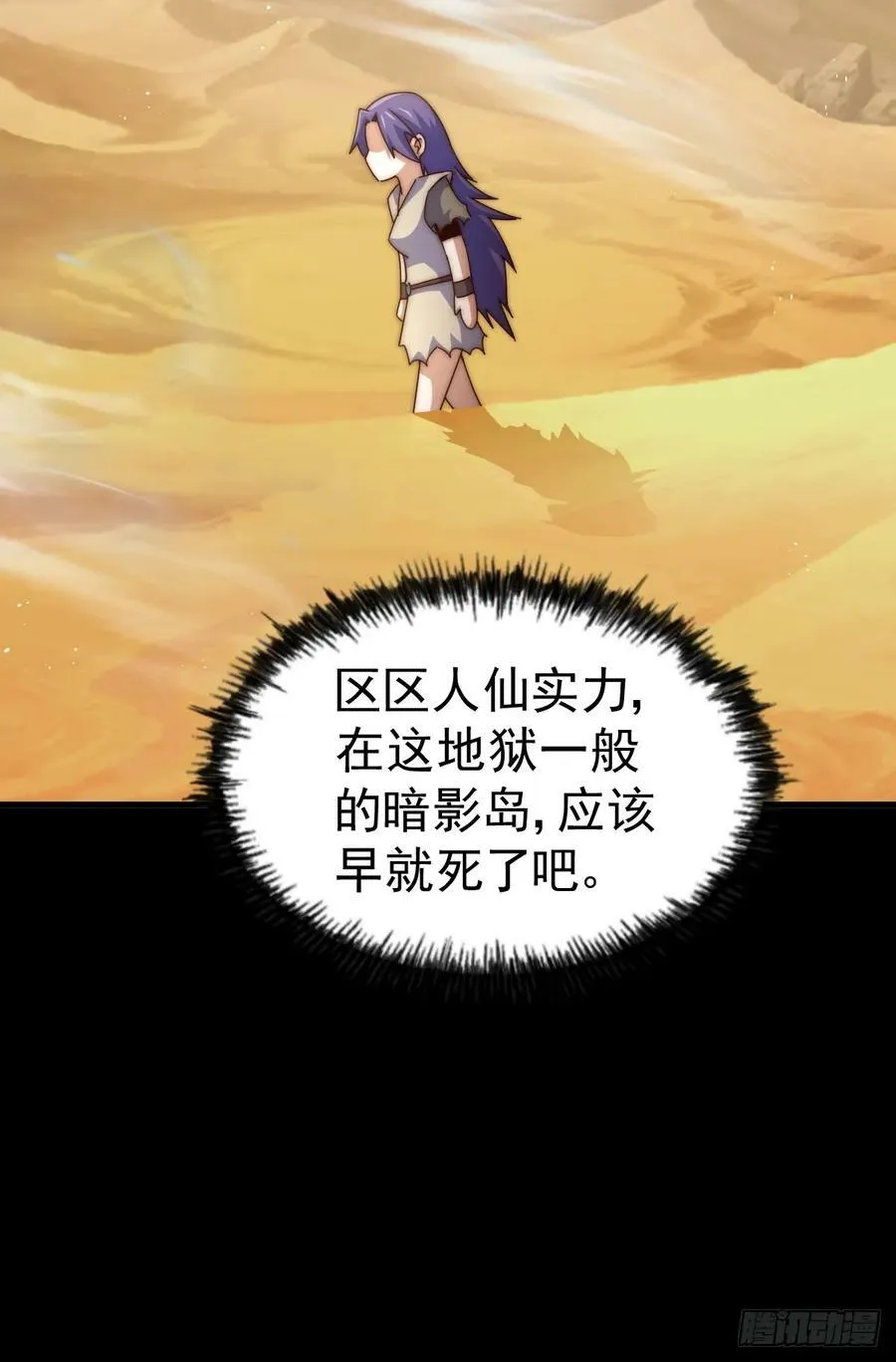 第198话 暗黑之海 第55页