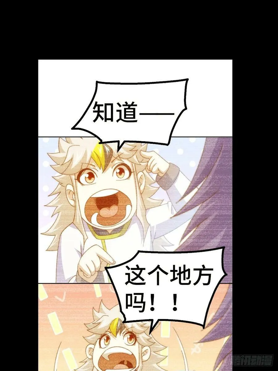 第198话 暗黑之海 第56页
