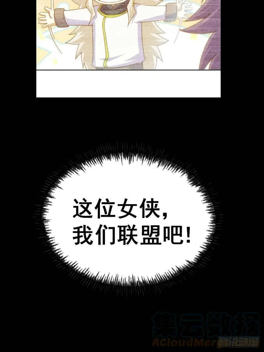 第198话 暗黑之海 第57页
