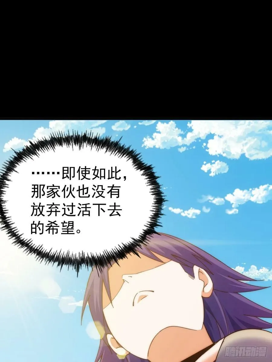 第198话 暗黑之海 第58页