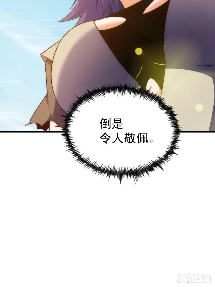 第198话 暗黑之海 第59页