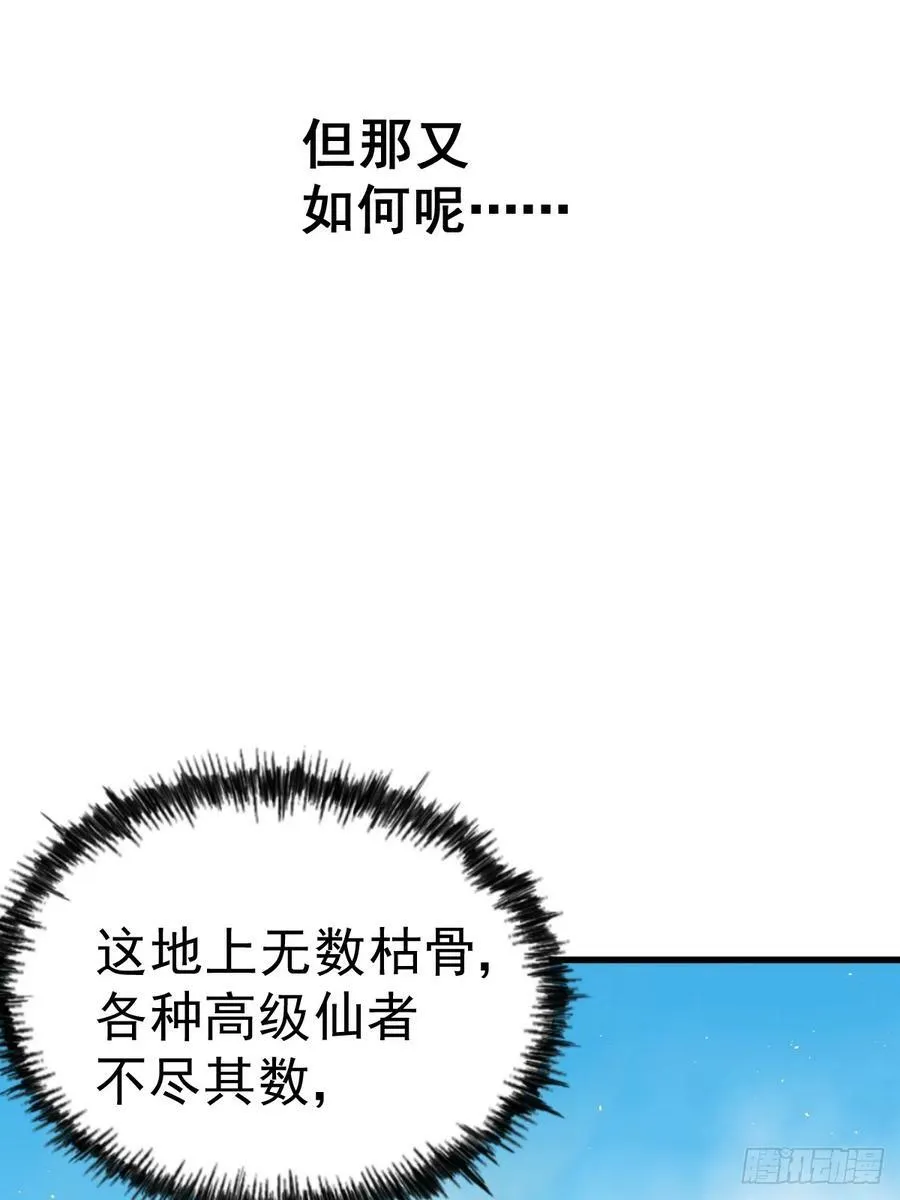 第198话 暗黑之海 第60页