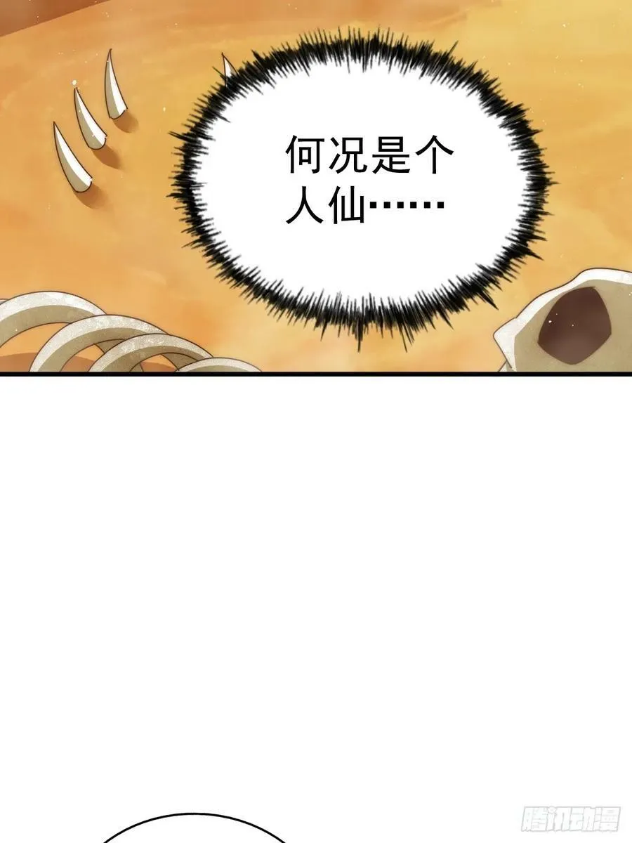 第198话 暗黑之海 第62页