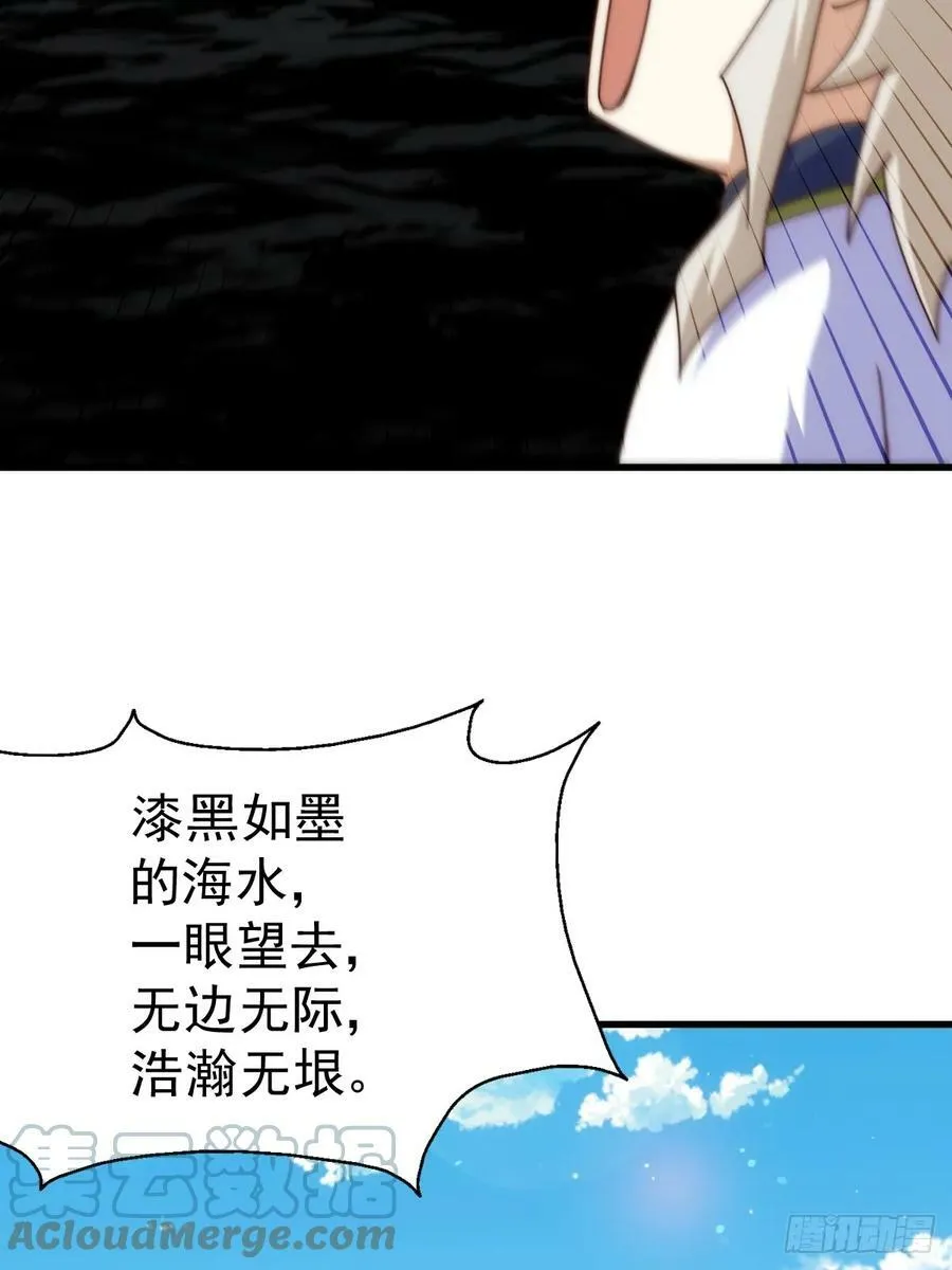 第198话 暗黑之海 第65页