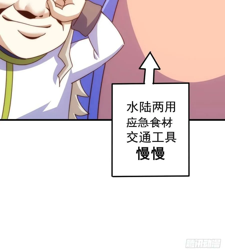第198话 暗黑之海 第68页