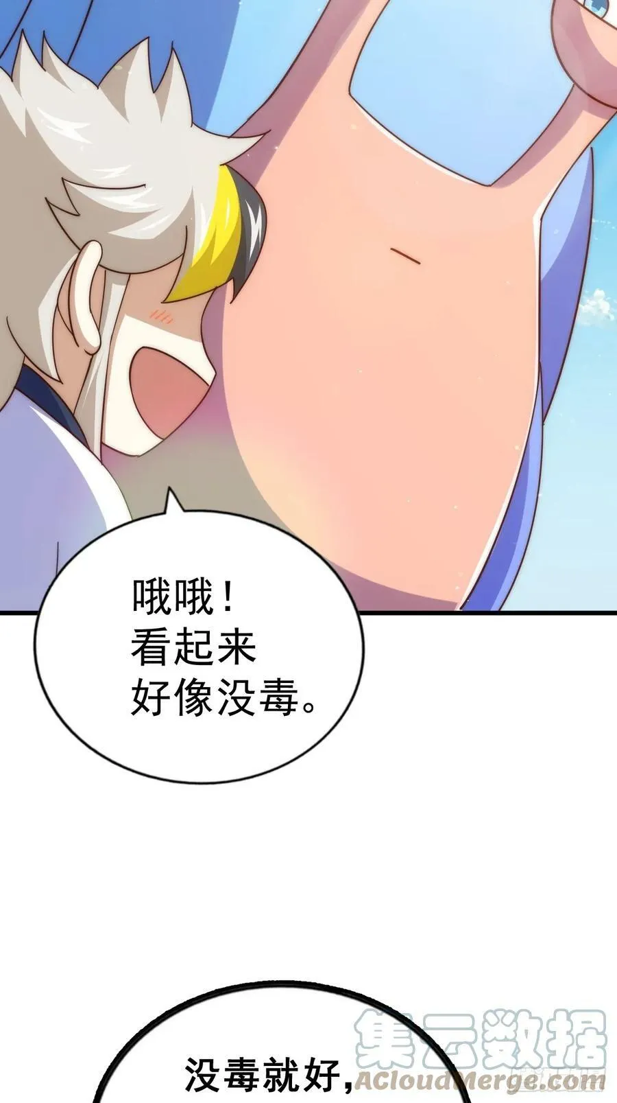 第198话 暗黑之海 第73页