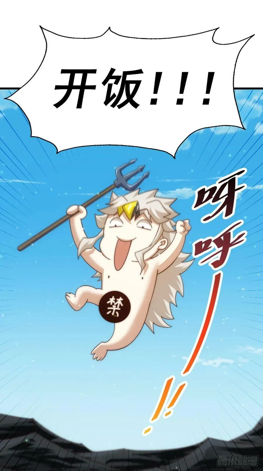 第198话 暗黑之海 第78页
