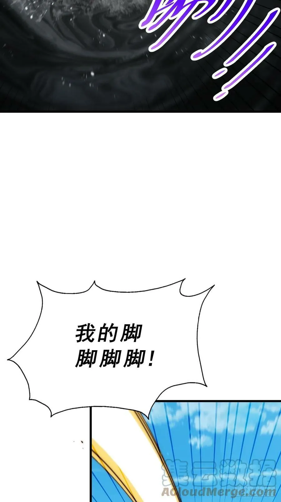 第198话 暗黑之海 第81页