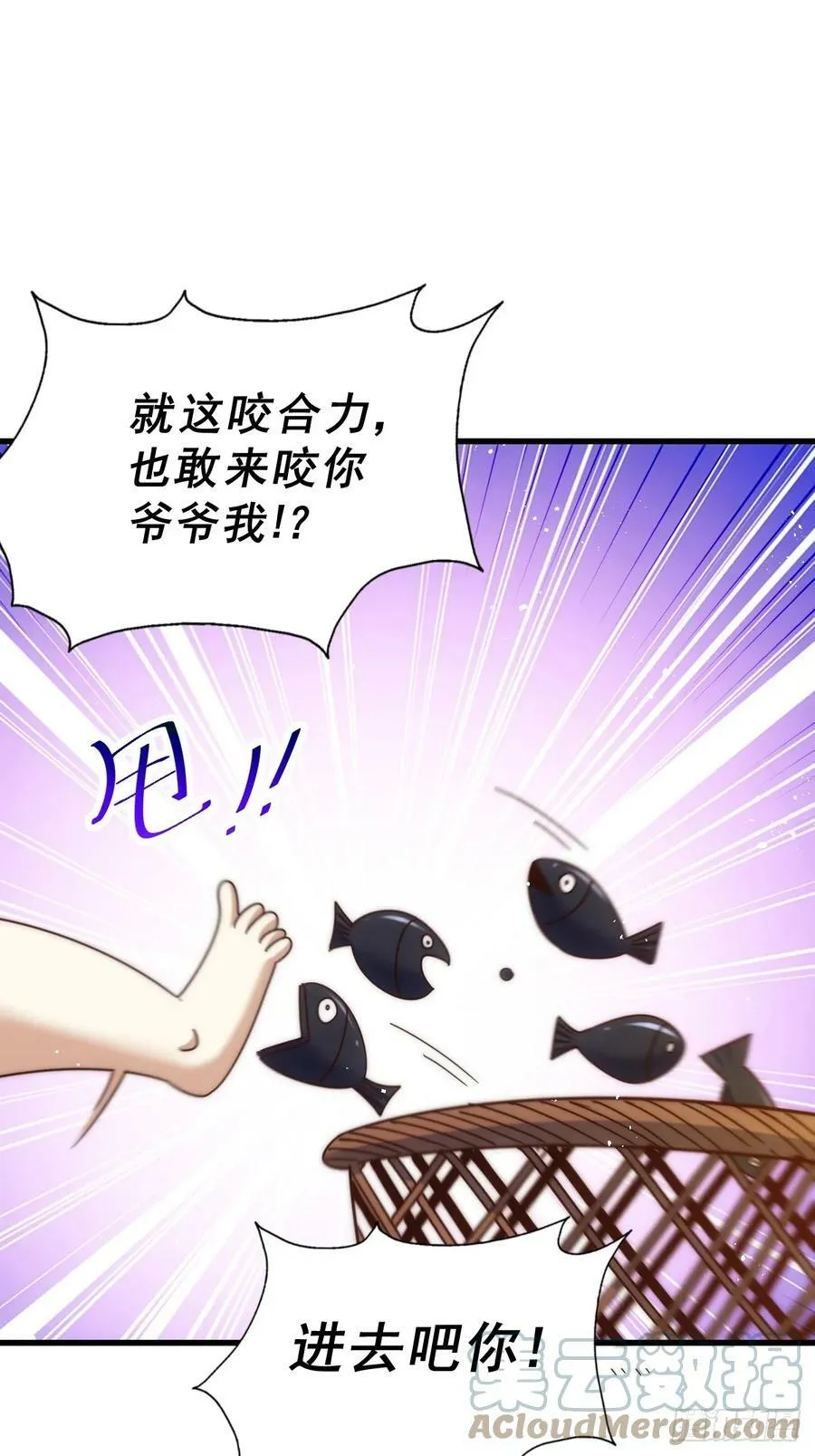 第198话 暗黑之海 第85页