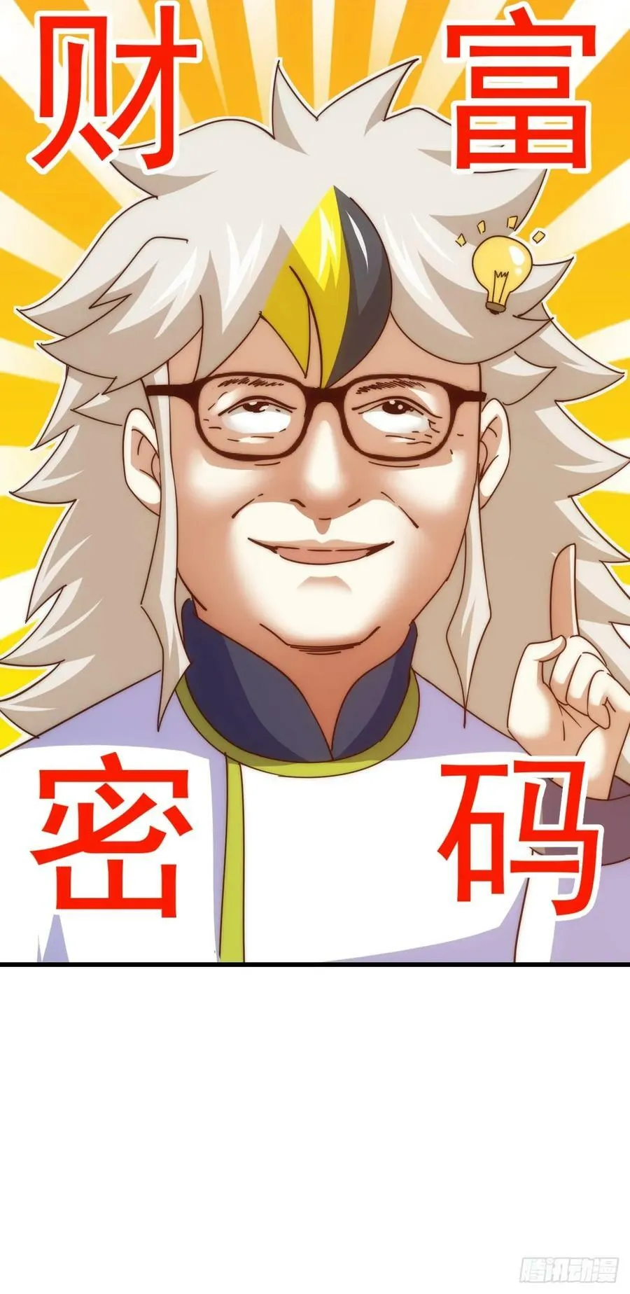 第198话 暗黑之海 第87页