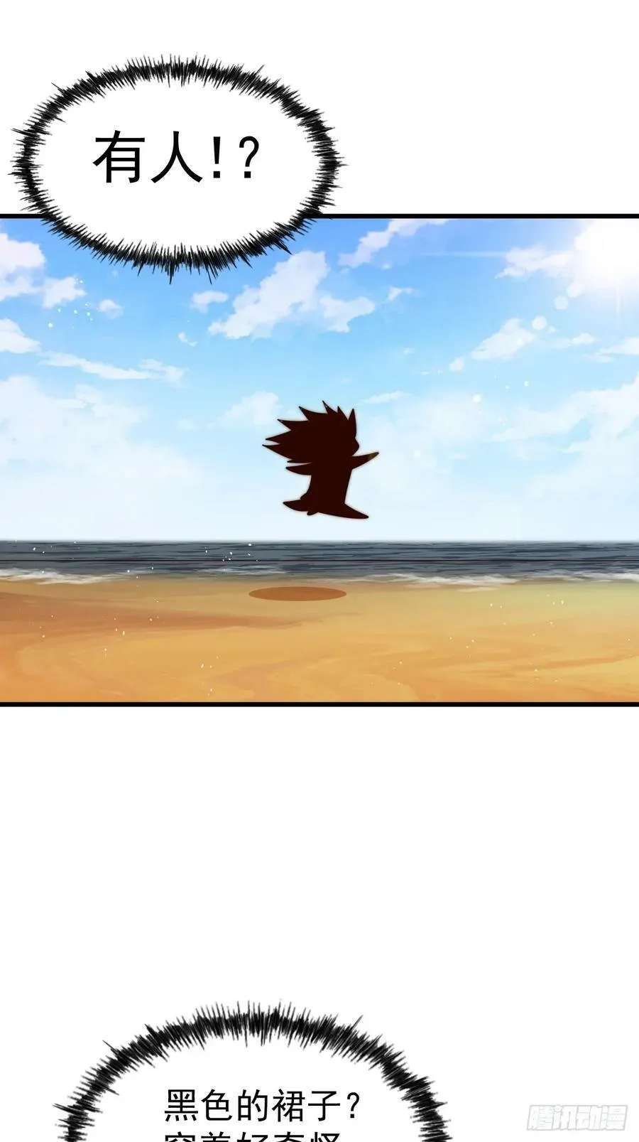 第198话 暗黑之海 第90页