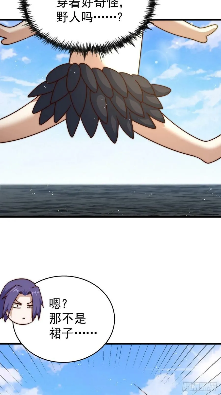 第198话 暗黑之海 第91页