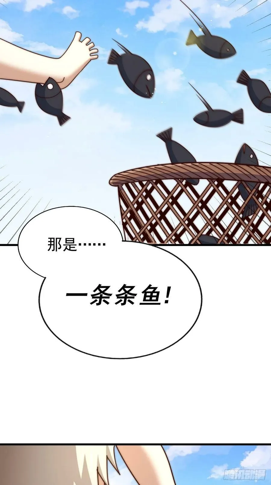 第198话 暗黑之海 第92页