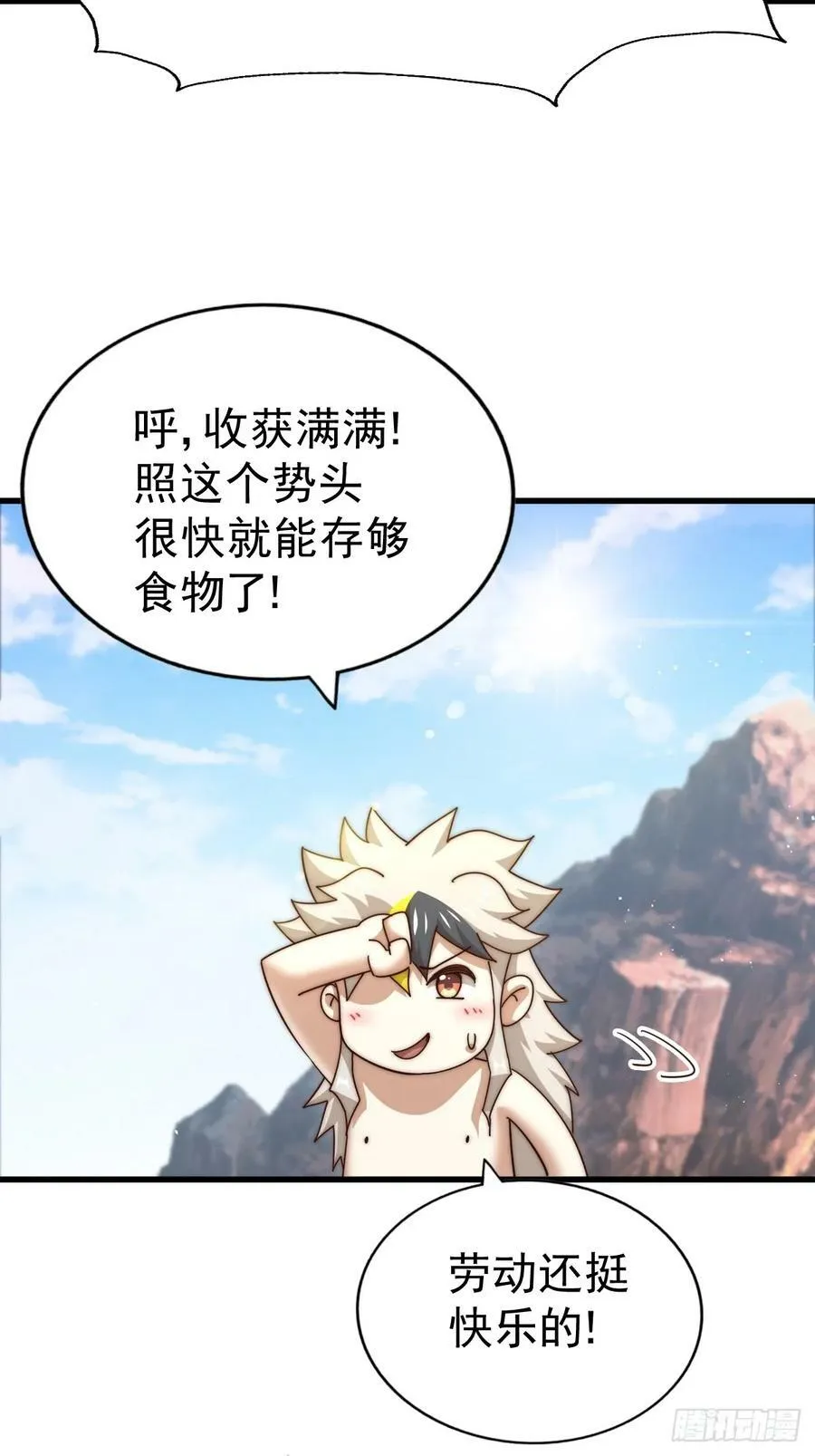 第198话 暗黑之海 第94页