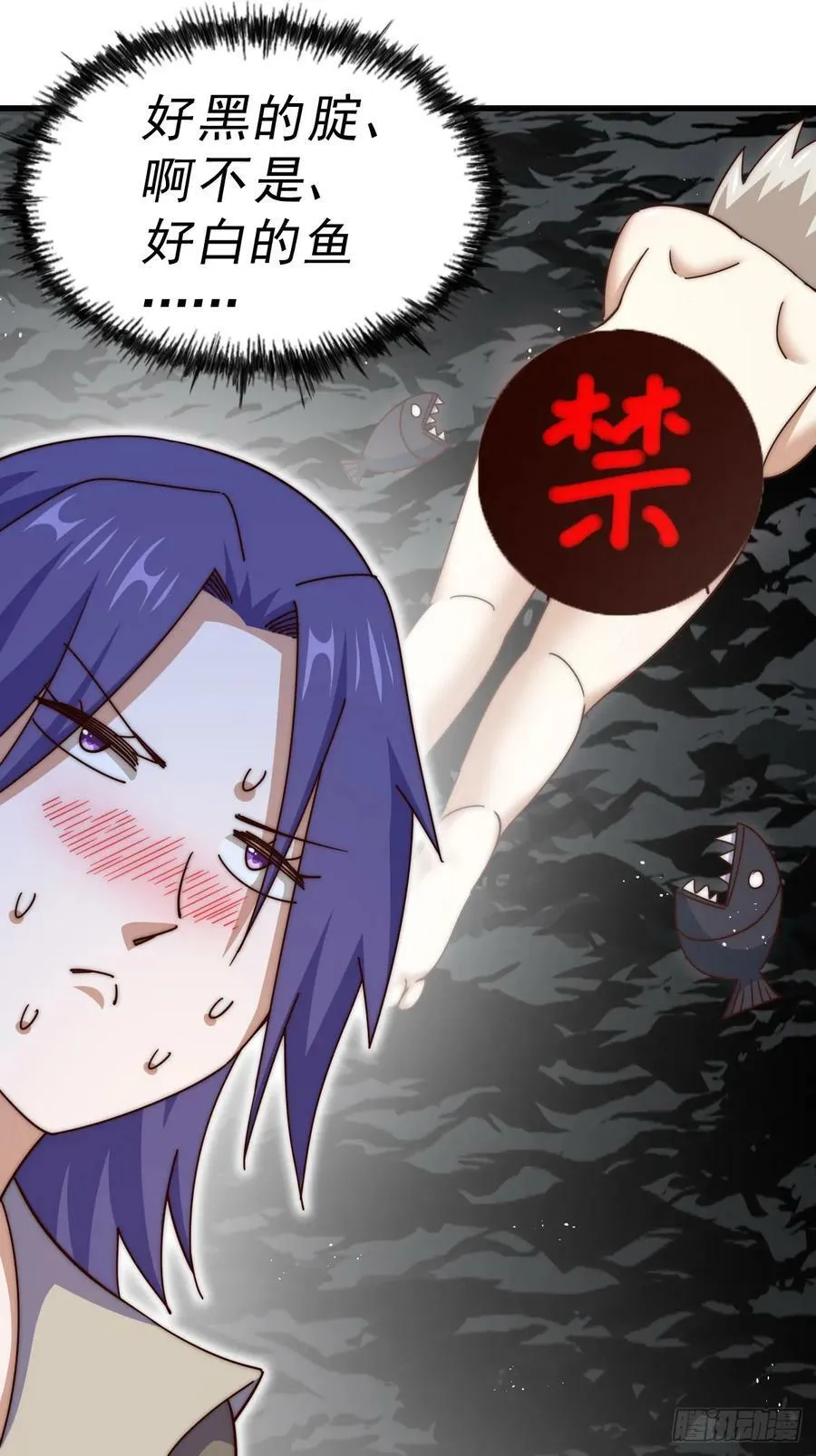 第198话 暗黑之海 第95页