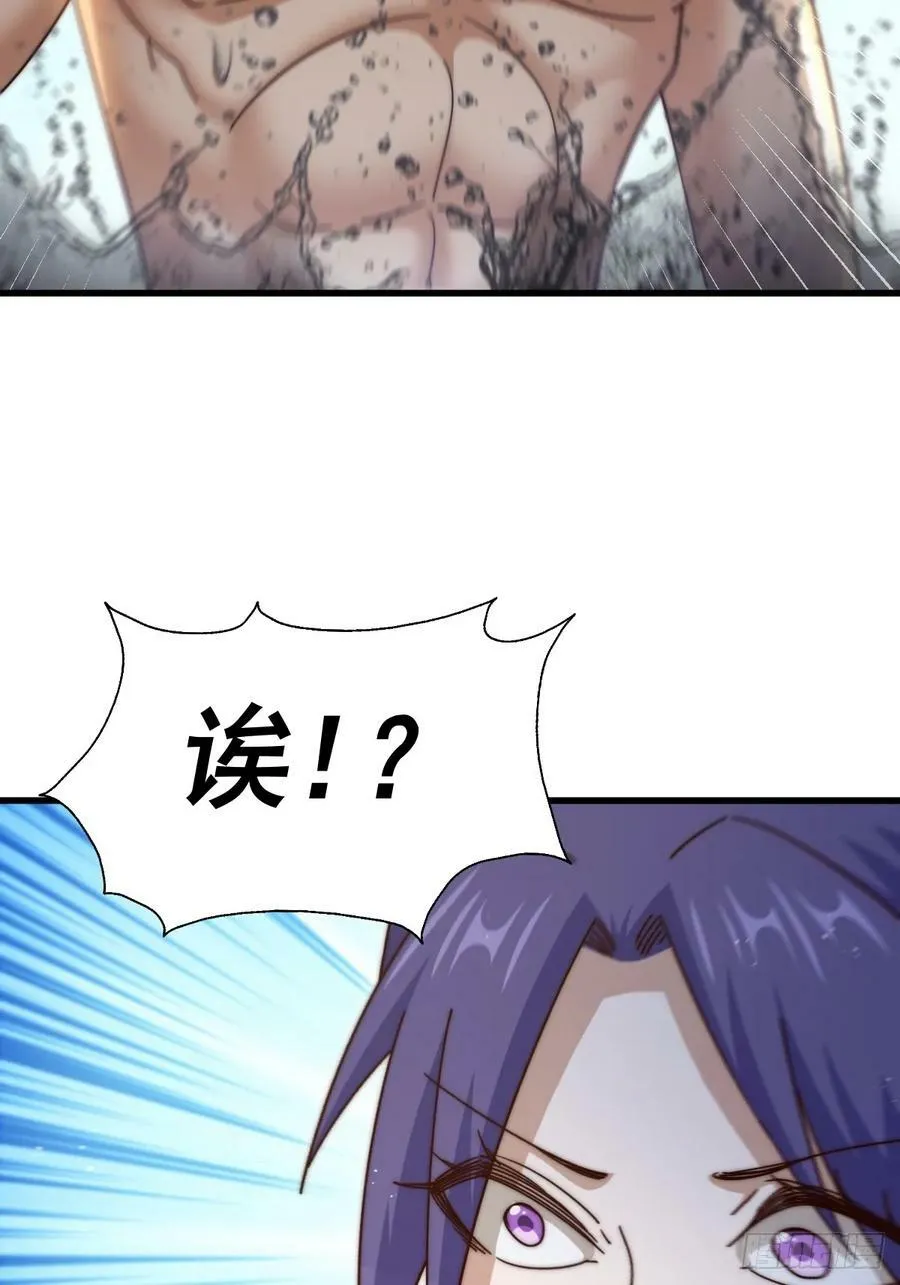 第198话 暗黑之海 第98页