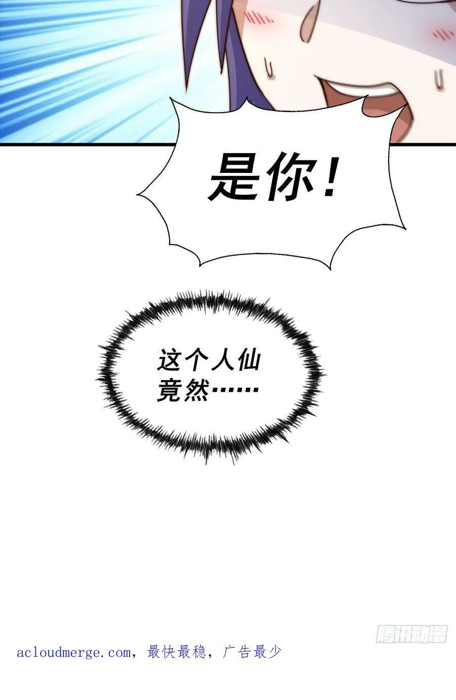 第198话 暗黑之海 第99页