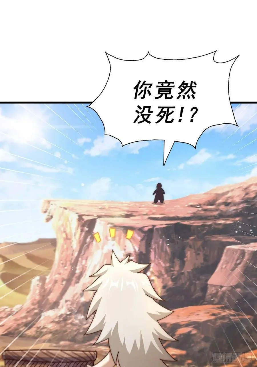 第198话 暗黑之海 第100页