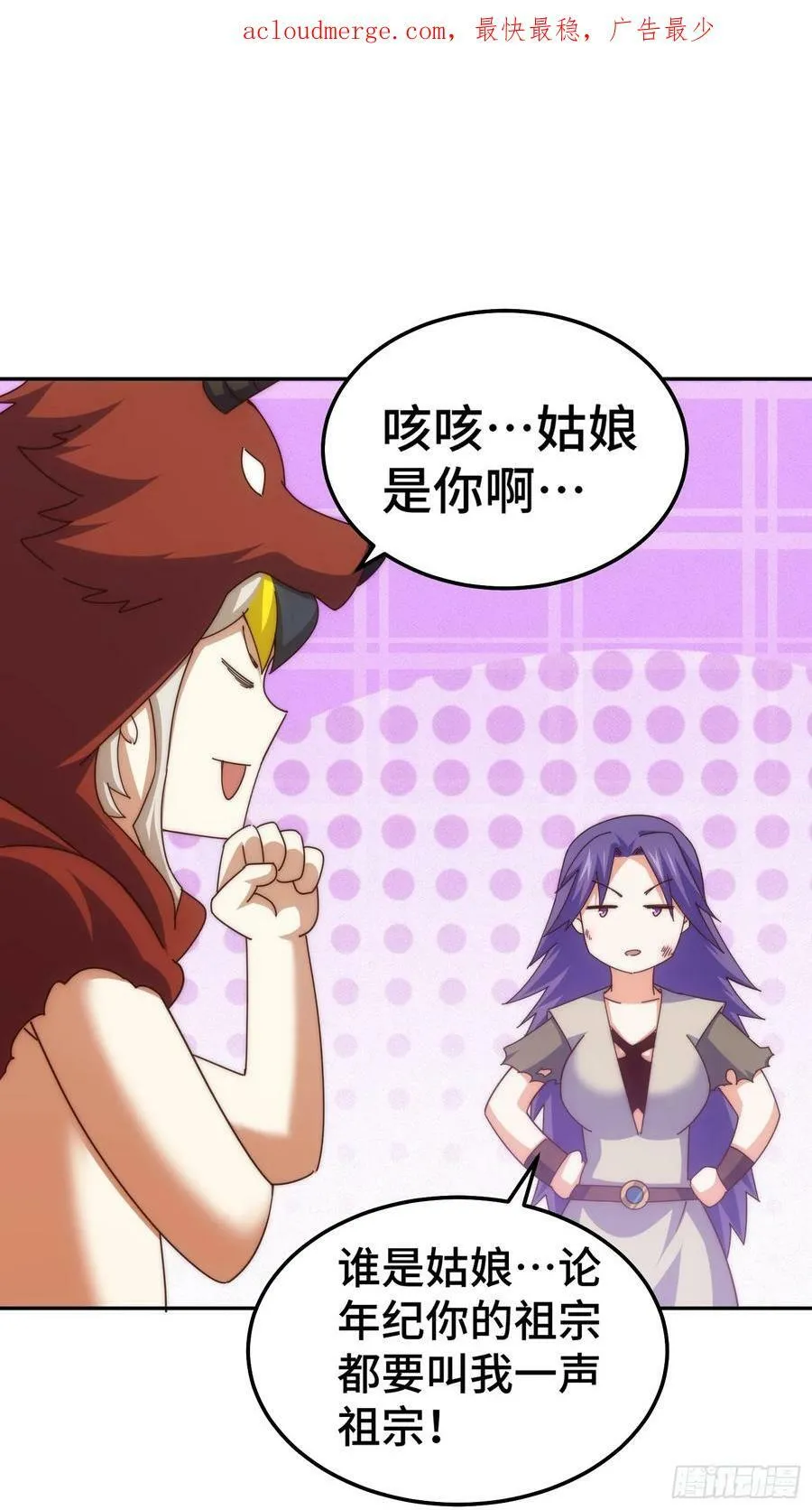 第199话 神兽蛙蛙 第3页