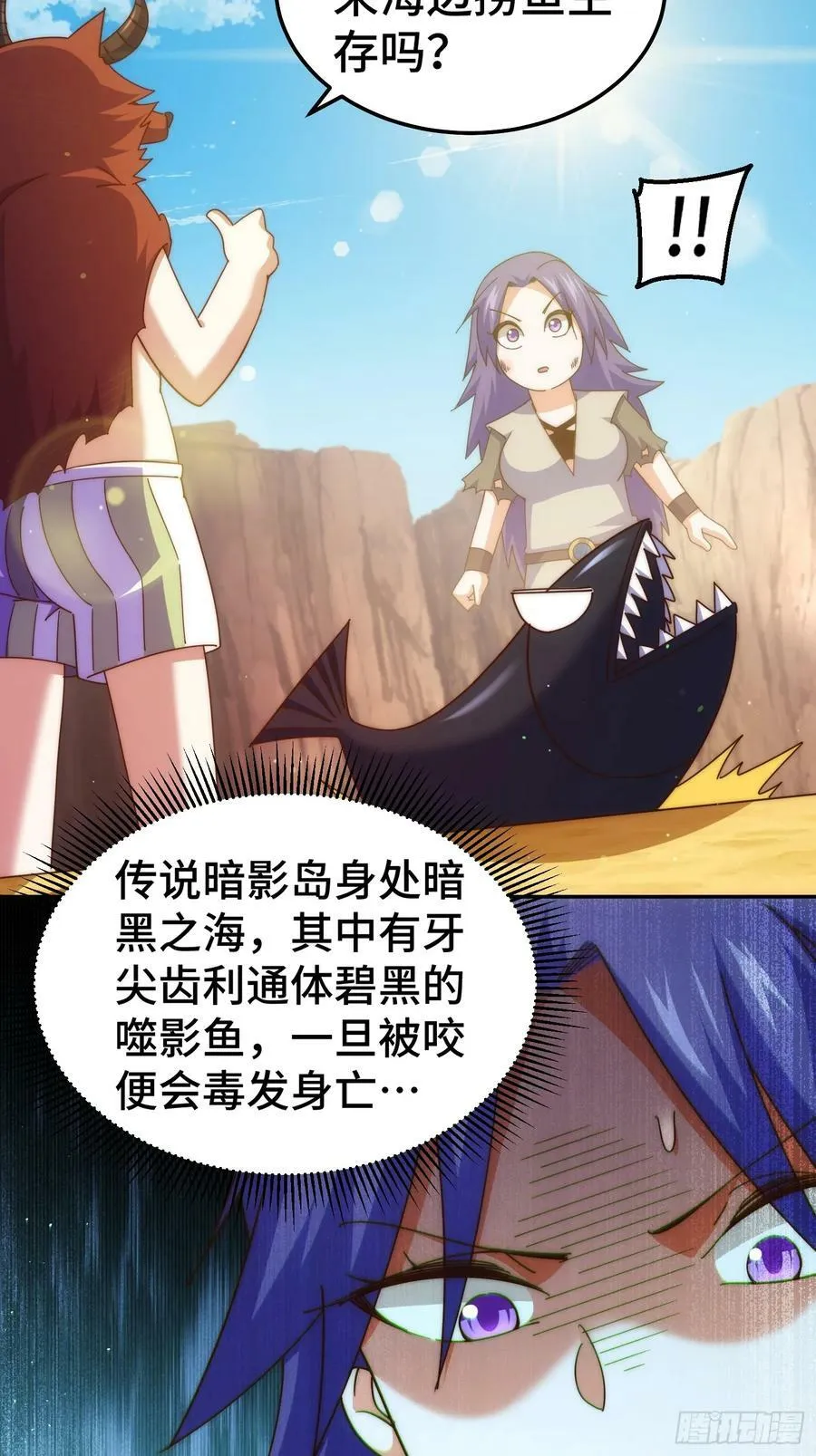 第199话 神兽蛙蛙 第5页