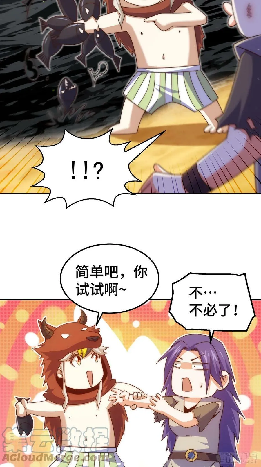 第199话 神兽蛙蛙 第7页