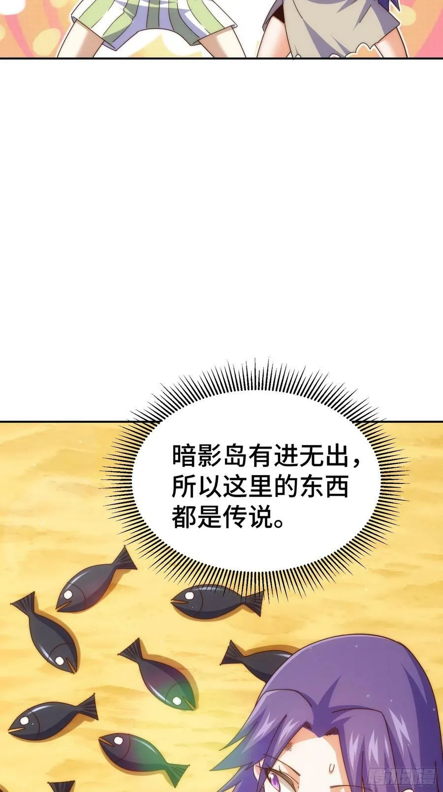 第199话 神兽蛙蛙 第8页