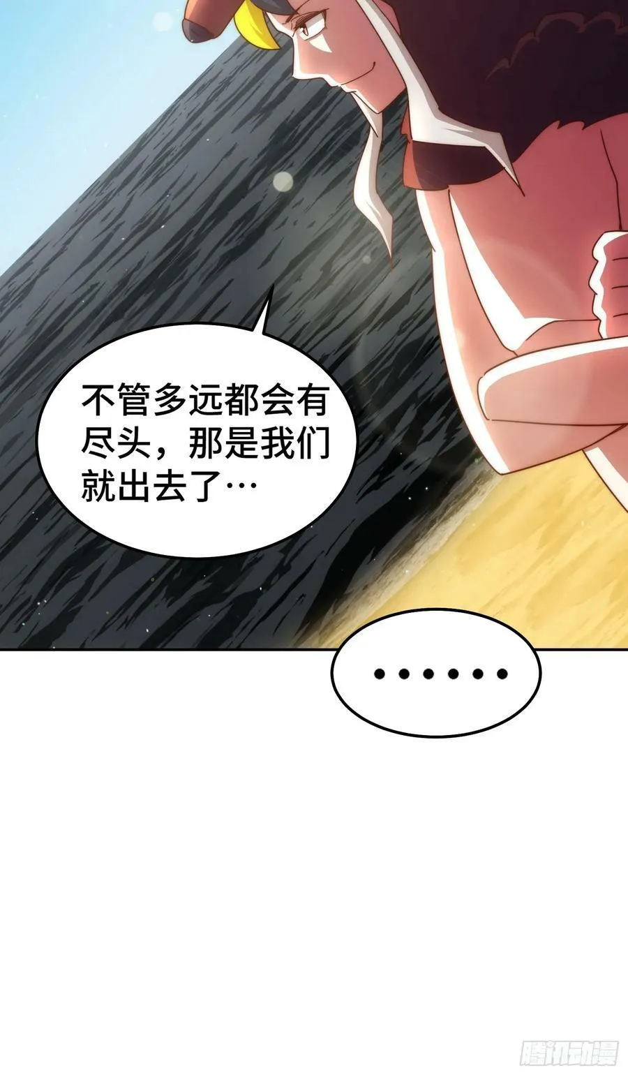第199话 神兽蛙蛙 第11页