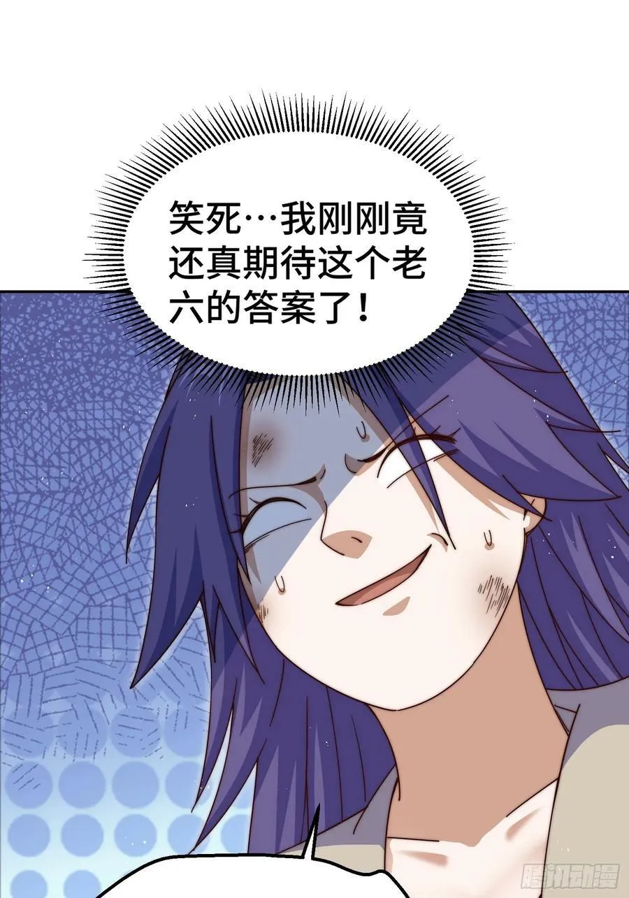 第199话 神兽蛙蛙 第12页
