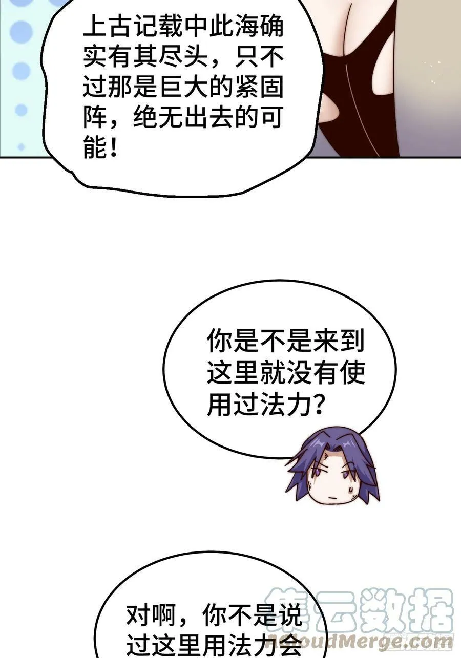 第199话 神兽蛙蛙 第13页