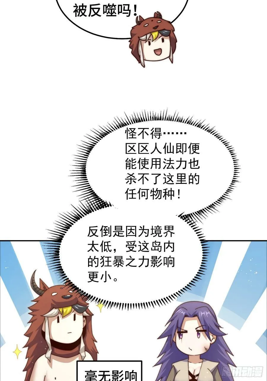 第199话 神兽蛙蛙 第14页