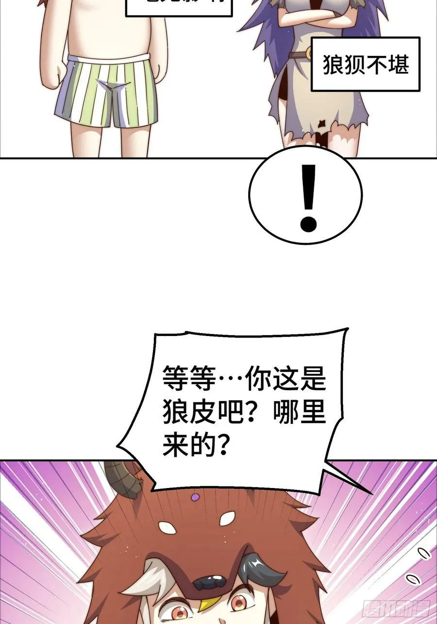 第199话 神兽蛙蛙 第15页