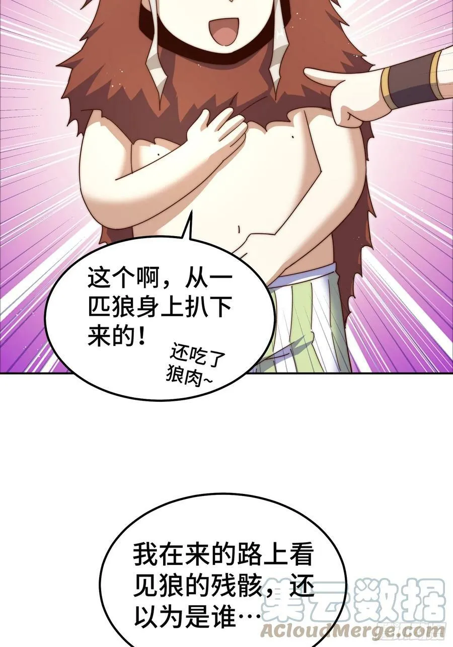 第199话 神兽蛙蛙 第16页
