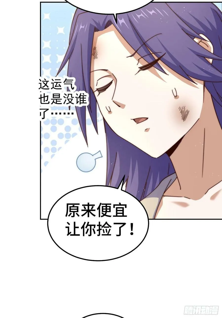 第199话 神兽蛙蛙 第17页