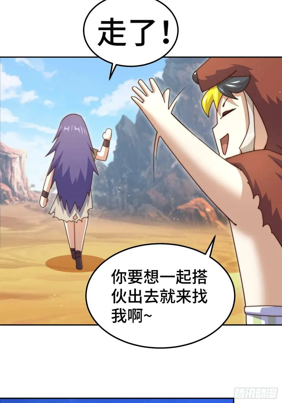 第199话 神兽蛙蛙 第18页