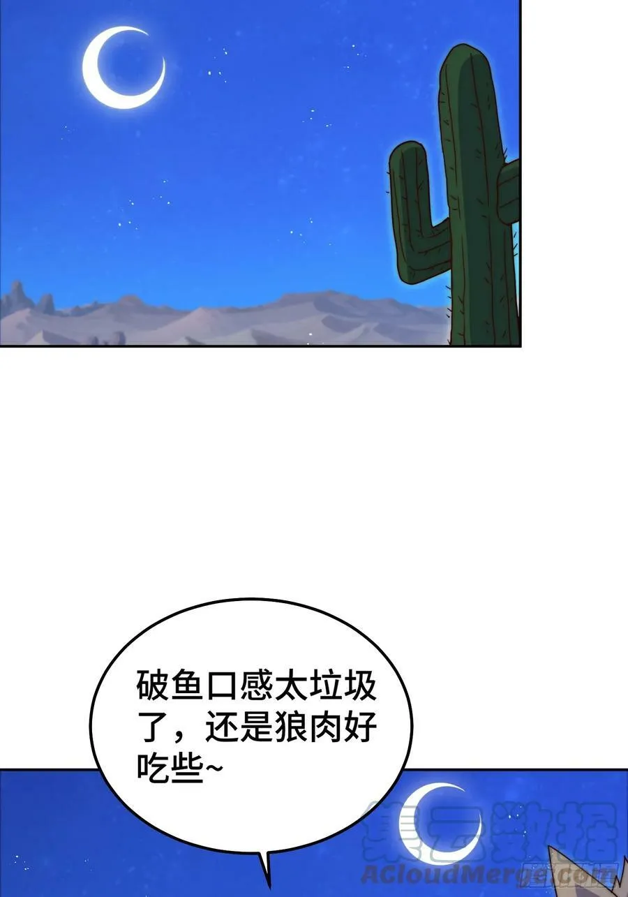 第199话 神兽蛙蛙 第19页