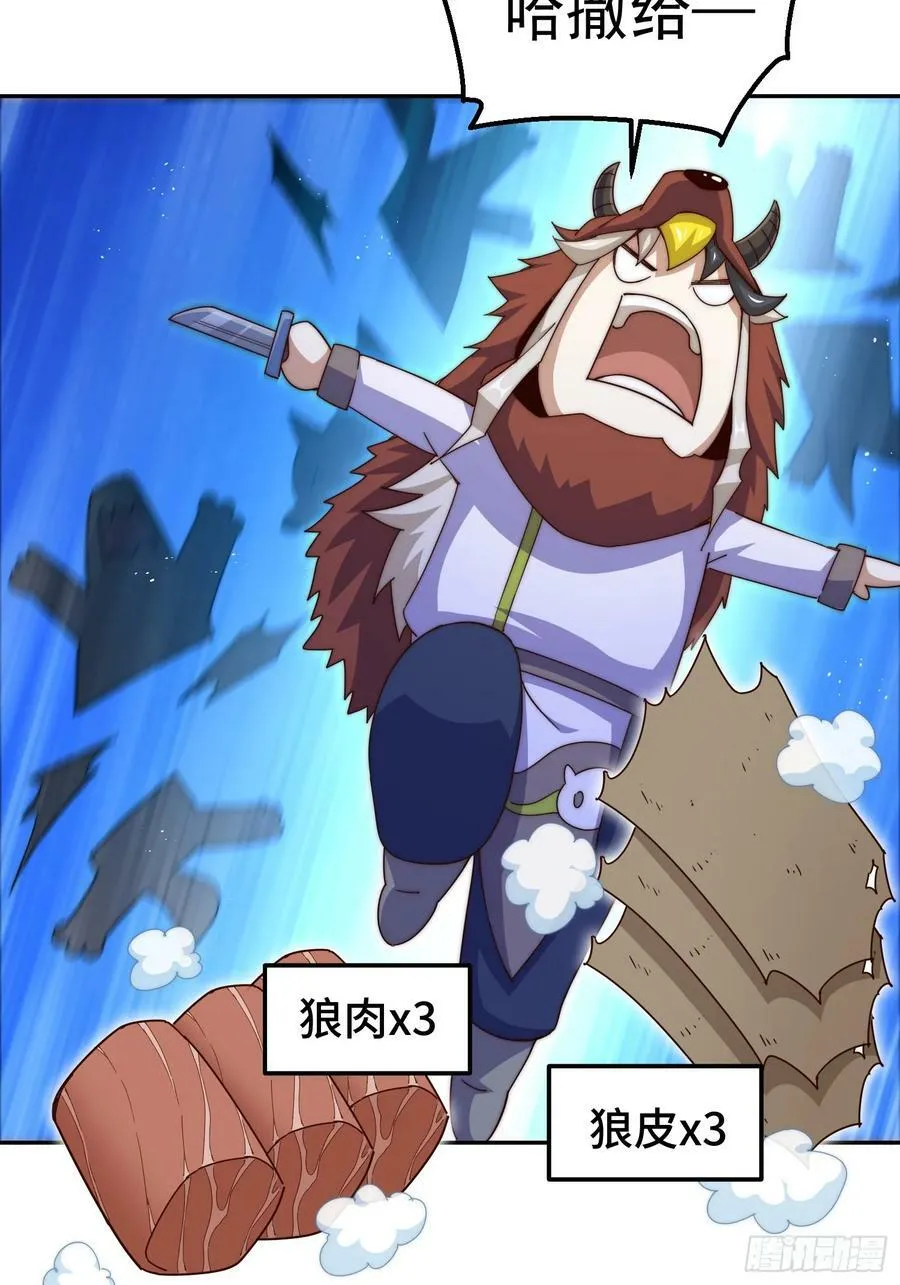 第199话 神兽蛙蛙 第21页