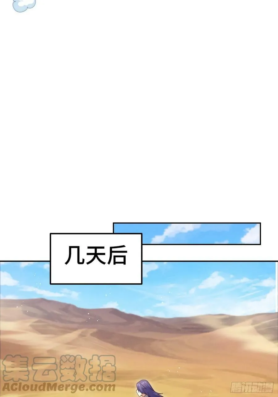 第199话 神兽蛙蛙 第22页