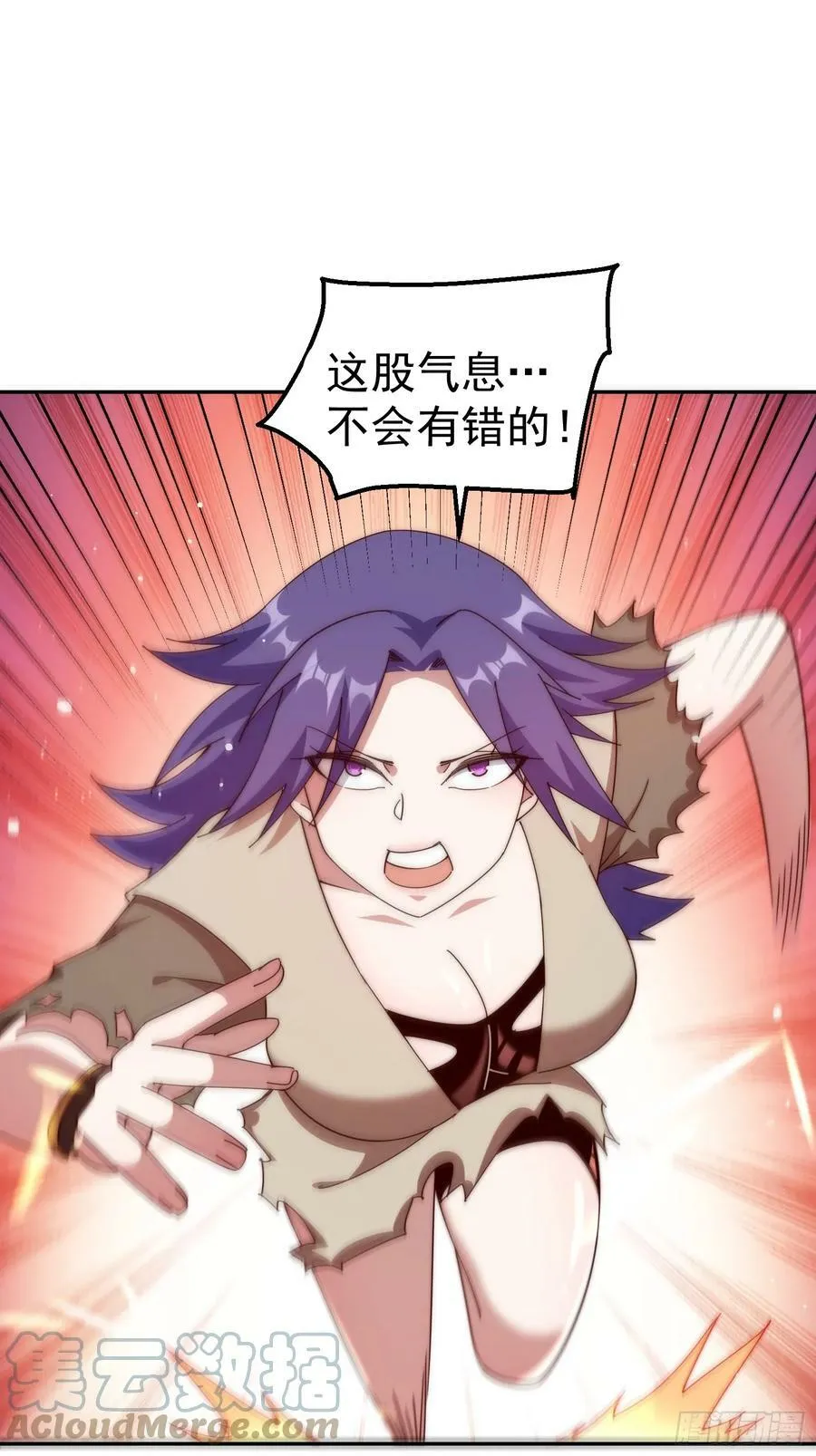 第199话 神兽蛙蛙 第25页