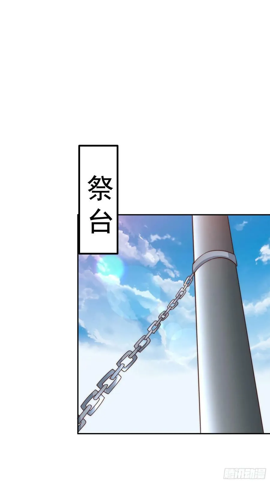 第199话 神兽蛙蛙 第26页