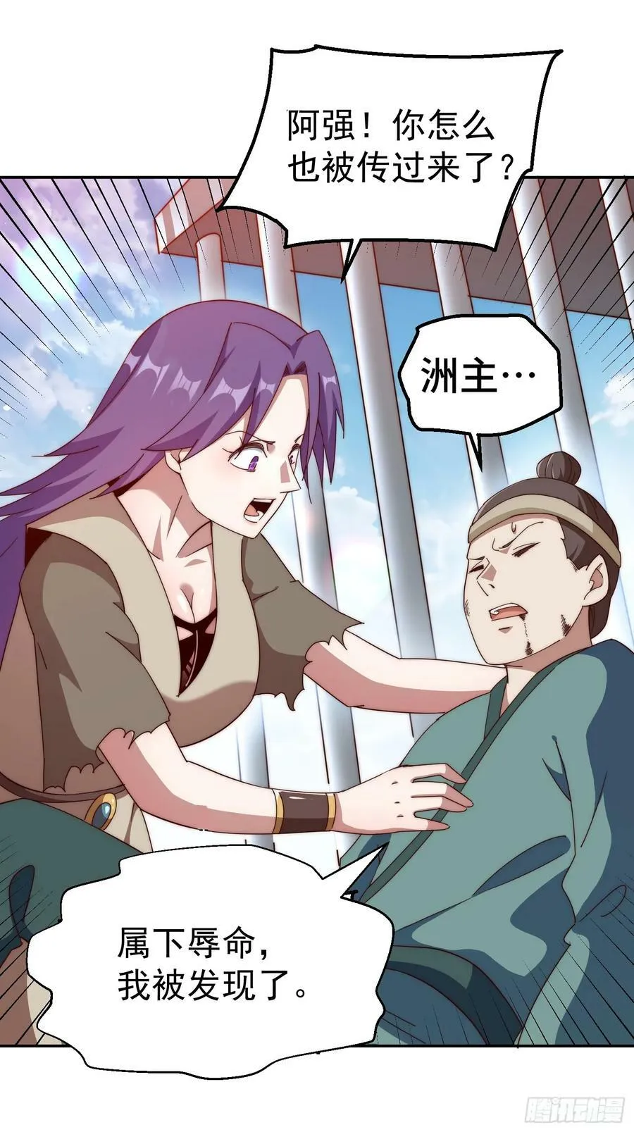 第199话 神兽蛙蛙 第27页