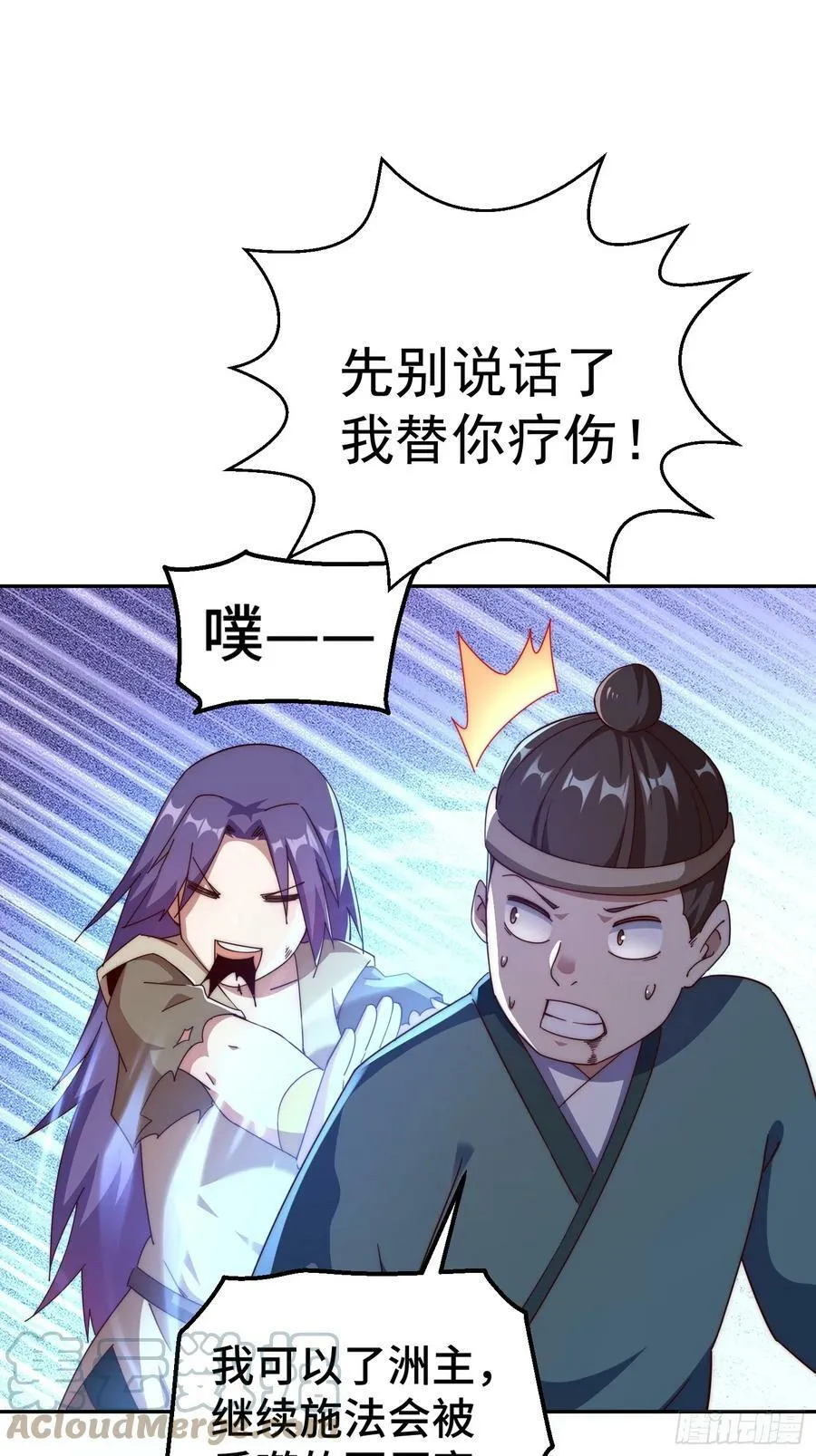 第199话 神兽蛙蛙 第28页