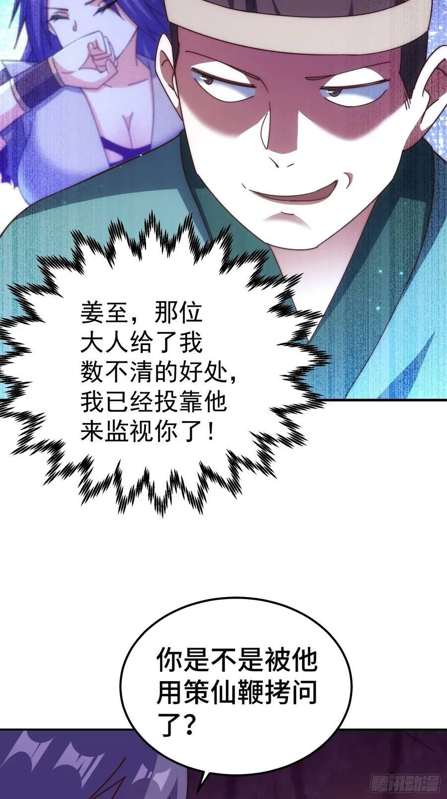 第199话 神兽蛙蛙 第30页