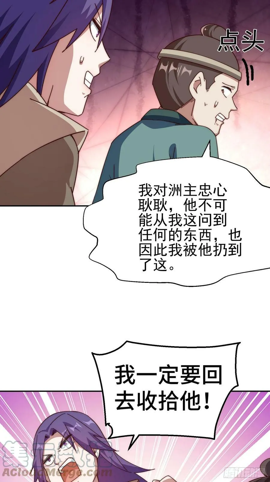 第199话 神兽蛙蛙 第31页
