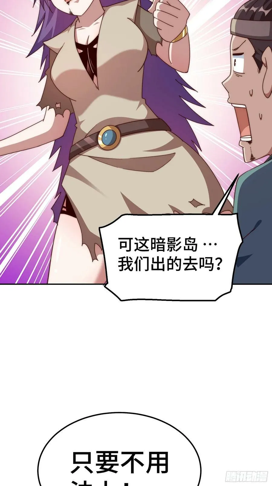 第199话 神兽蛙蛙 第32页
