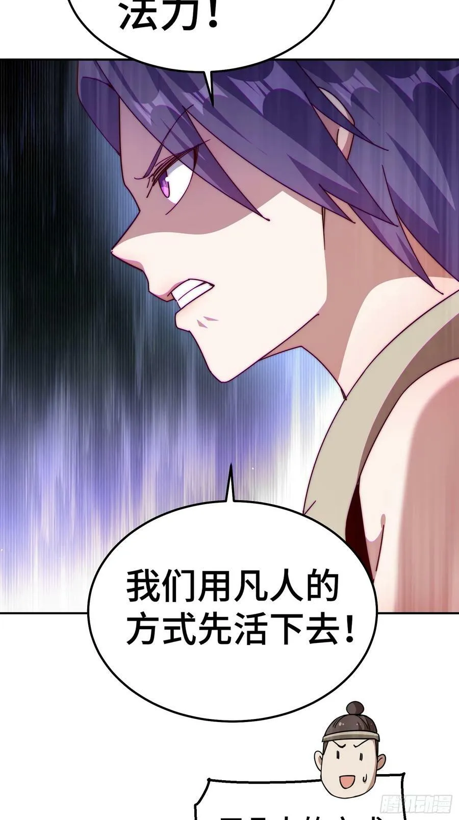 第199话 神兽蛙蛙 第33页