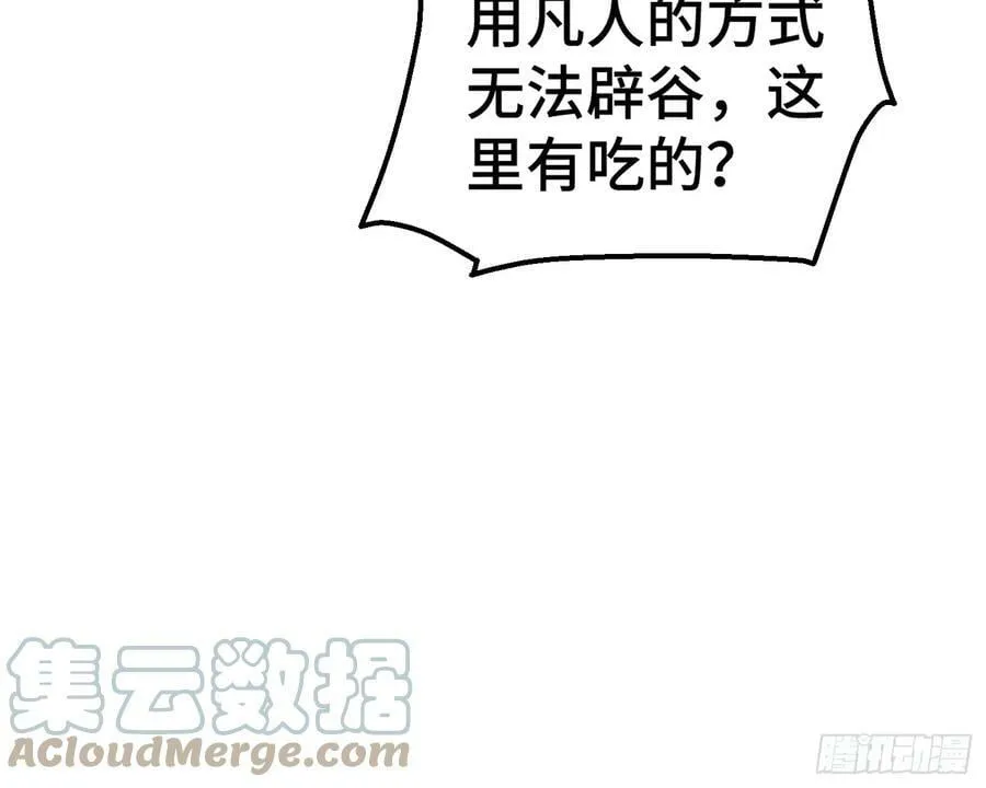 第199话 神兽蛙蛙 第34页