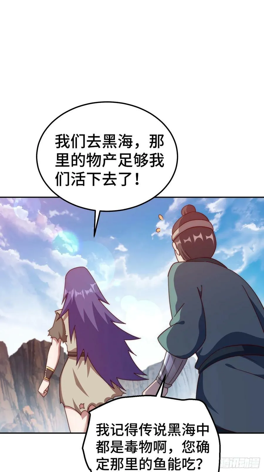 第199话 神兽蛙蛙 第35页