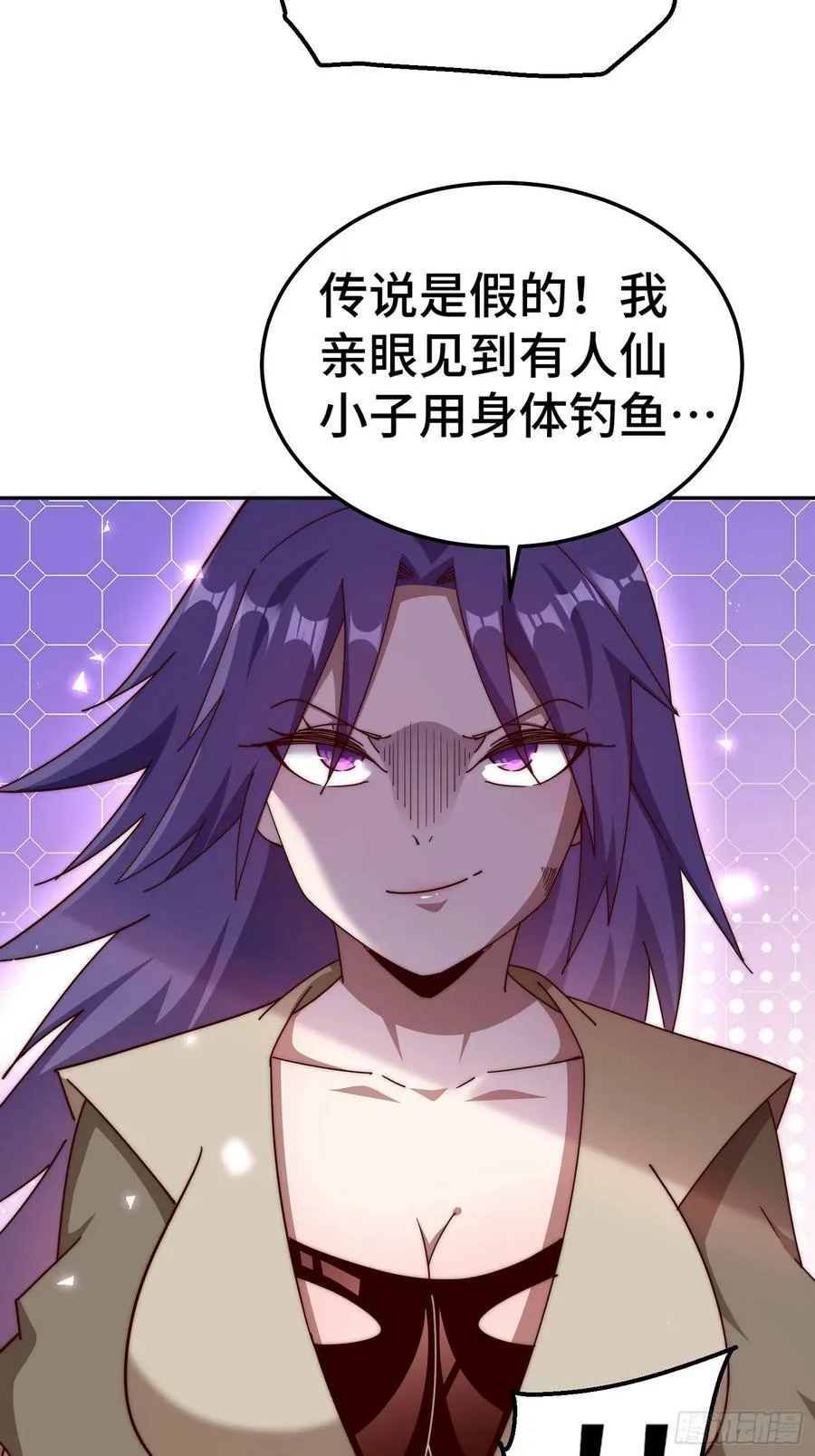 第199话 神兽蛙蛙 第36页